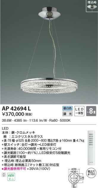 AP42694L