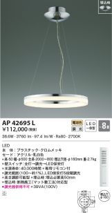 AP42695L