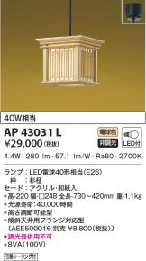 AP43031L