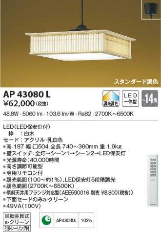 AP43080L