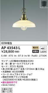 AP43543L