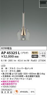 AP45325L