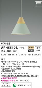 AP45519L