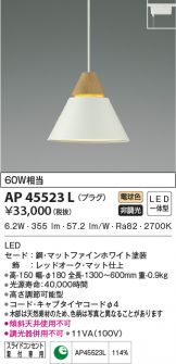 AP45523L