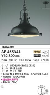 AP45534L