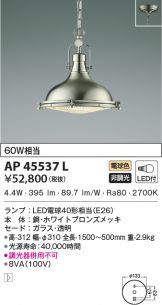 AP45537L