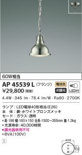 AP45539L