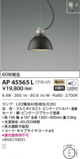 AP45565L
