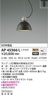 AP45566L