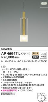 AP46947L