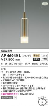 AP46949L