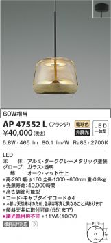 AP47552L