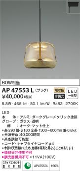 AP47553L