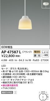 AP47587L