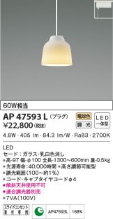 AP47593L