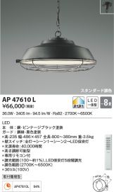AP47610L