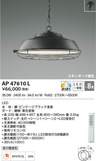AP47610L