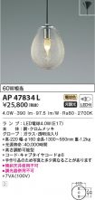 AP47834L