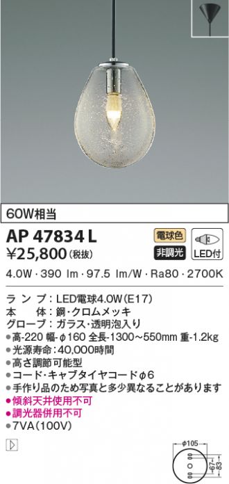 AP47834L