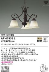 AP47853L