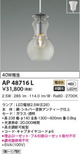 AP48716L