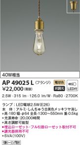 AP49025L
