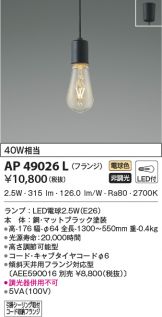 AP49026L