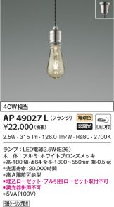 AP49027L
