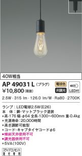 AP49031L