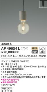 AP49034L
