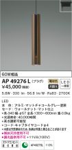 AP49276L