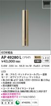 AP49280L