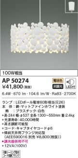 AP50274