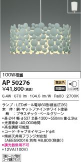 AP50276