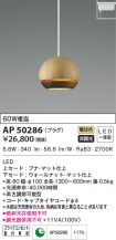 AP50286