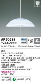 AP50288