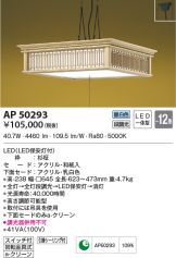 AP50293