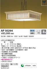 AP50294