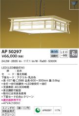 AP50297