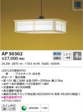 AP50302