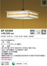 AP50309
