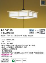 AP50310