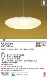 AP50314