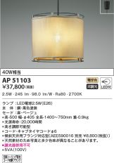 AP51103