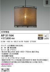AP51104