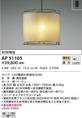 AP51105