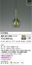 AP51139