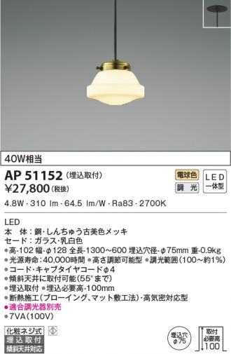 AP51152