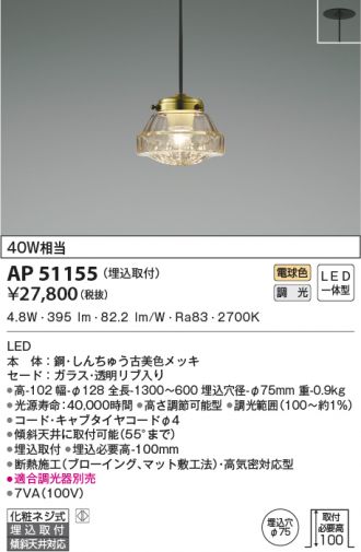 AP51155