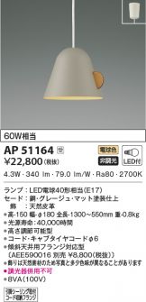 AP51164